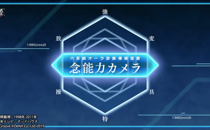 スマホでできる『ハンターハンター』念能力のオーラ系統診断 君は何系?