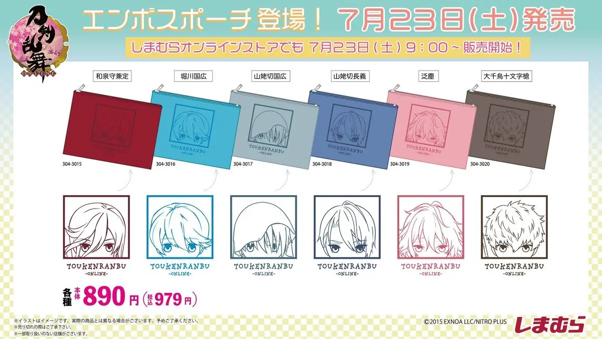 『刀剣乱舞』×しまむら　公式デフォルメ「ぽてだん！」グッズ新発売