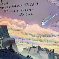 『君の名は。』初期のコンセプトアートと思われる画像（新海誠さんのTwitterより）