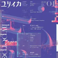 『ユリイカ』2022年4月号表紙／画像はAmazonより