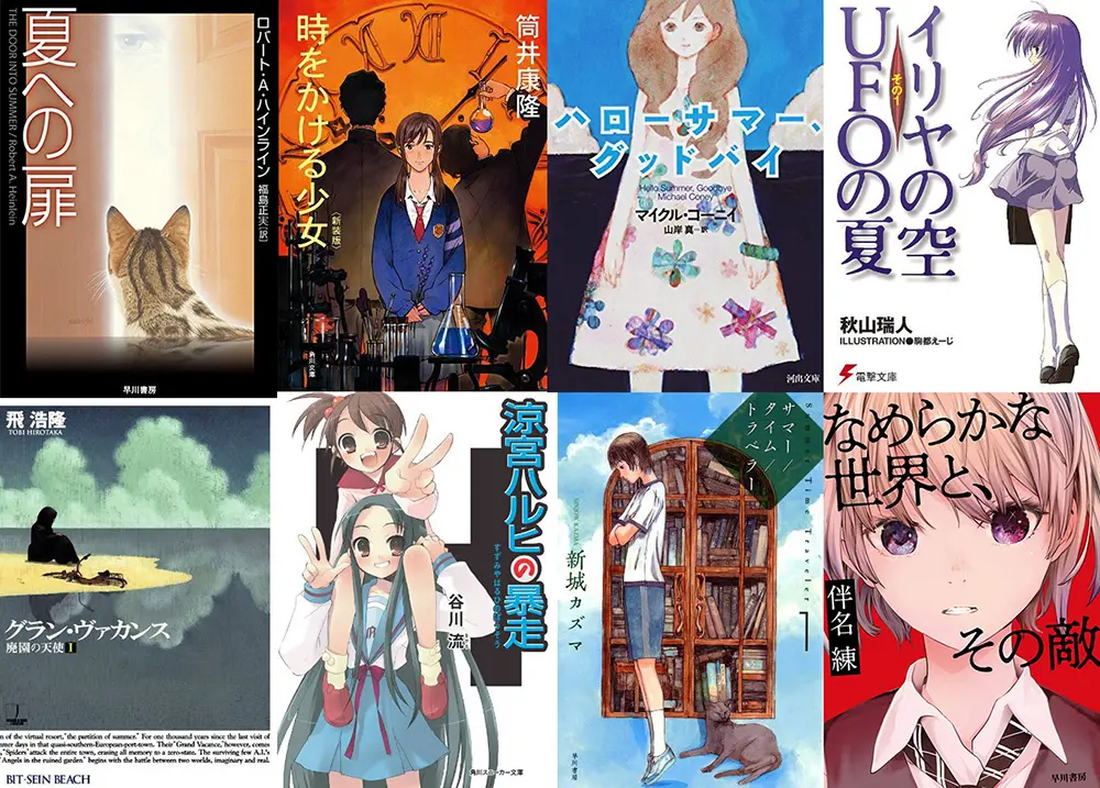 夏に読みたいSF小説クイズ　古今東西、国内外の傑作SF作品から出題