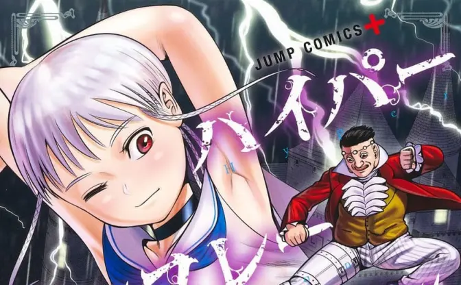 アニメ化してほしい漫画TOP10『ハイパーインフレーション』が1位!