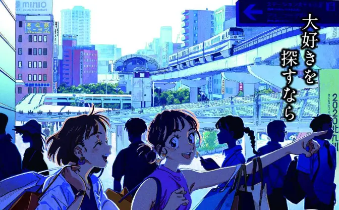 アニメーター 刈谷仁美と北九州市 街の魅力あふれる温かなイラストと漫画