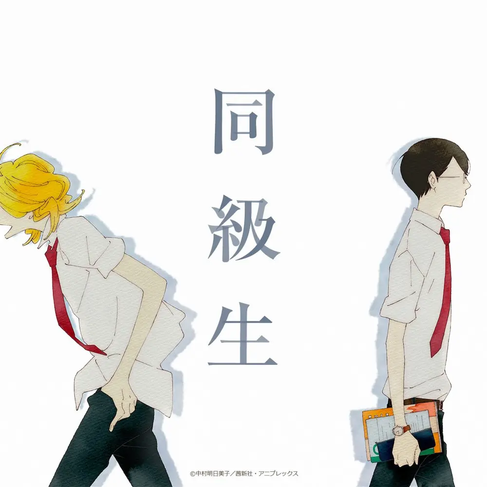アニメ映画『同級生』原画展　男子高校生の恋愛描くBL作品