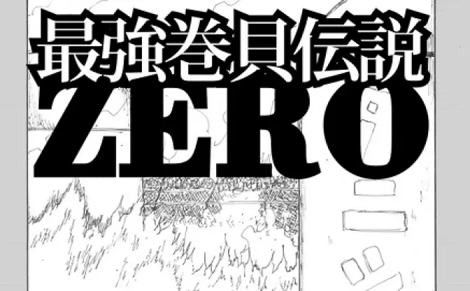 しじみがタニシを皆殺し… 月刊タニシ55周年記念のWeb漫画が面白い