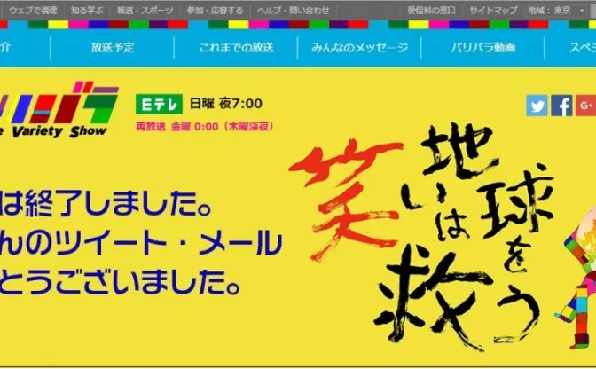 『障害者を描くのに感動は必須か?』 24時間テレビの裏番組・NHK『バリバラ』が「めっちゃ攻めてる」と話題に