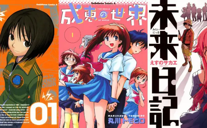 『NHKにようこそ!』『未来日記』が全巻33円! KADOKAWAの名作漫画Kindleセール