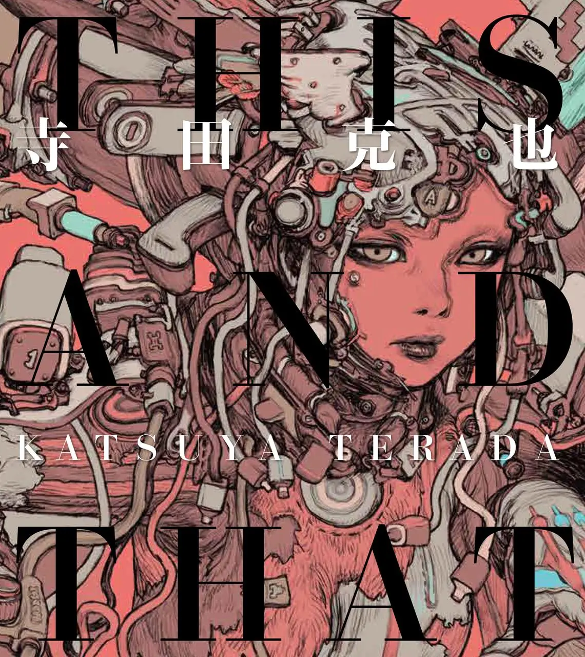 寺田克也の最新画集『THIS AND THAT』刊行　ライブドローイングに米山舞が参加