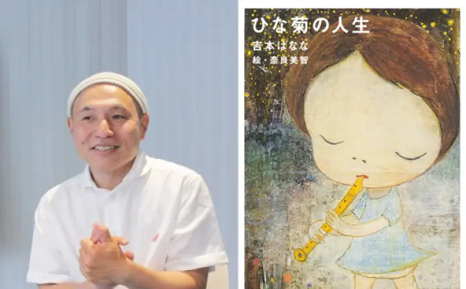 アニメ監督 湯浅政明、新作『Daisy’s Life』2026年公開 よしもとばなな原作