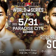 第11試合：キ・ウォンビン vs. ホベルト・サトシ・ソウザ