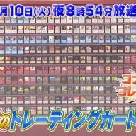 出品された『MTG』カードの一覧