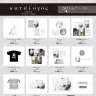 『米室画集katalogos 発売記念POPUP STORE』商品紹介