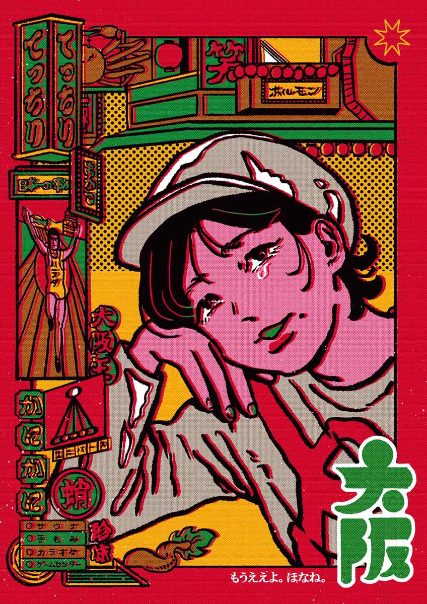 原田ちあき